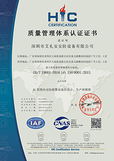 ISO9001質(zhì)量管理體系認(rèn)證 ISO9001質(zhì)量管理體系認(rèn)證