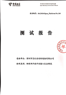 電信物聯(lián)網(wǎng)開放平臺接入認(rèn)證測試
