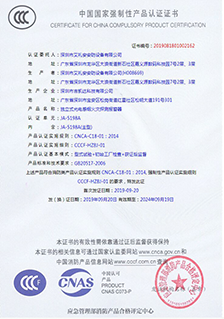 3C消防認(rèn)證 3C消防認(rèn)證