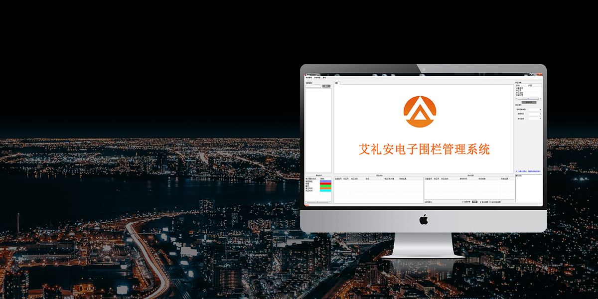 AL-2008PG綜合報(bào)警管理平臺(tái) AL-2008PG綜合報(bào)警管理平臺(tái)