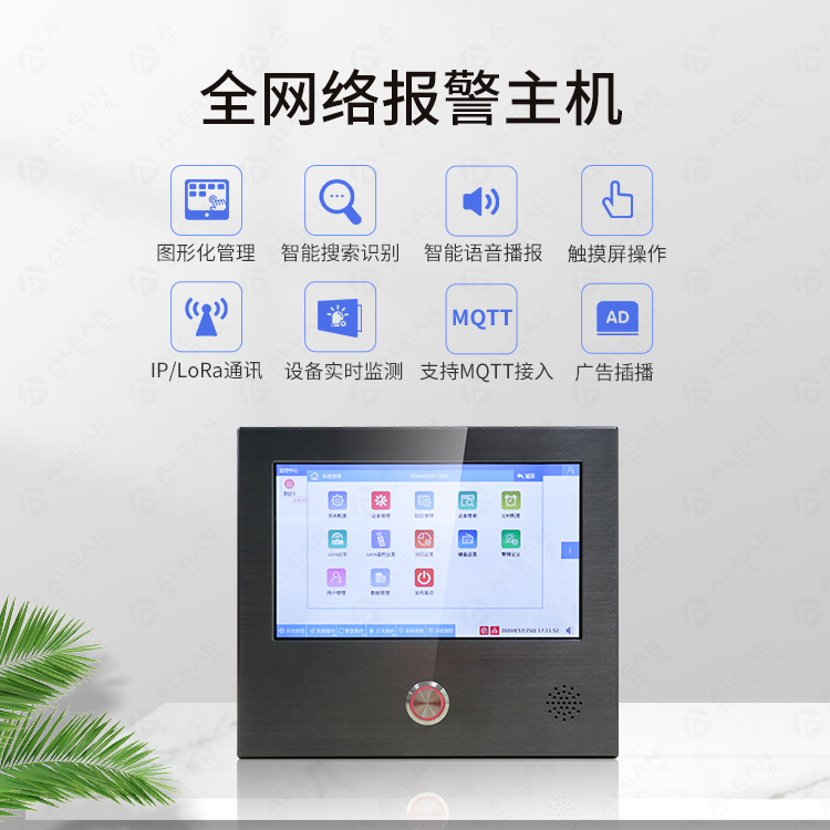 艾禮安攜手沈陽卓遠(yuǎn)達(dá)亮相2020東北安博會