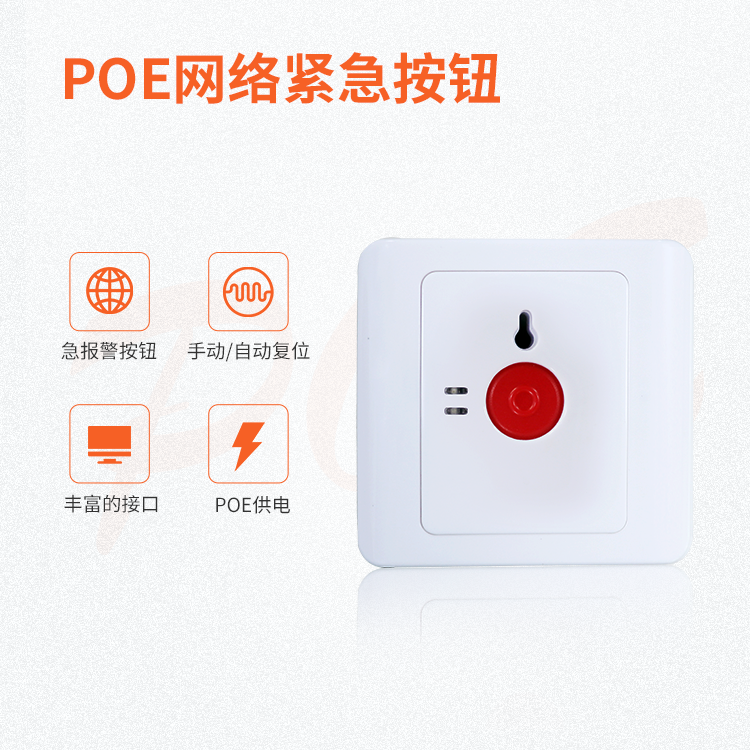 為什么要選擇艾禮安全網絡報警系統？