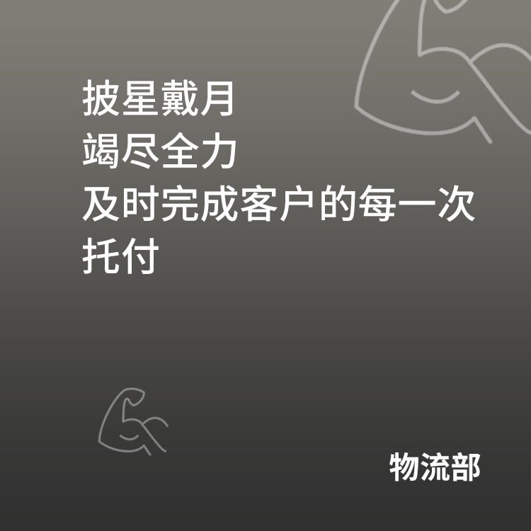 2020 ‖ 繼續努力奔跑吧，艾禮安人！