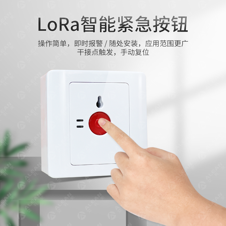 產品推介 ‖ 艾禮安NB-IoT & LoRa系列探測器