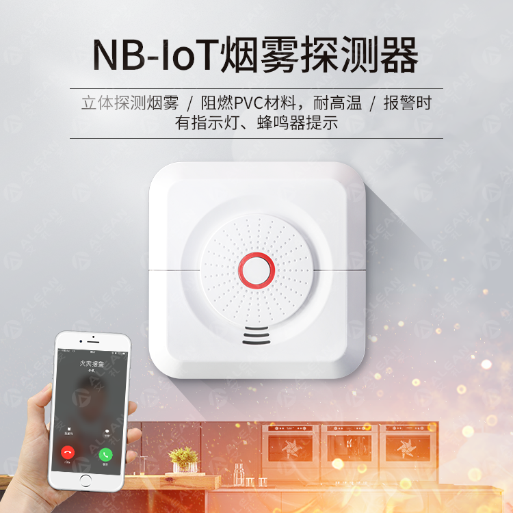 艾禮安NB-IoT智慧消防系統(tǒng)守護(hù)最大古民居——宏琳厝