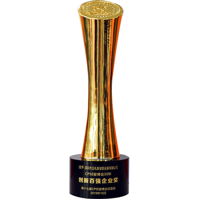 CPSE安博會30年“創(chuàng)新百強(qiáng)企業(yè)”