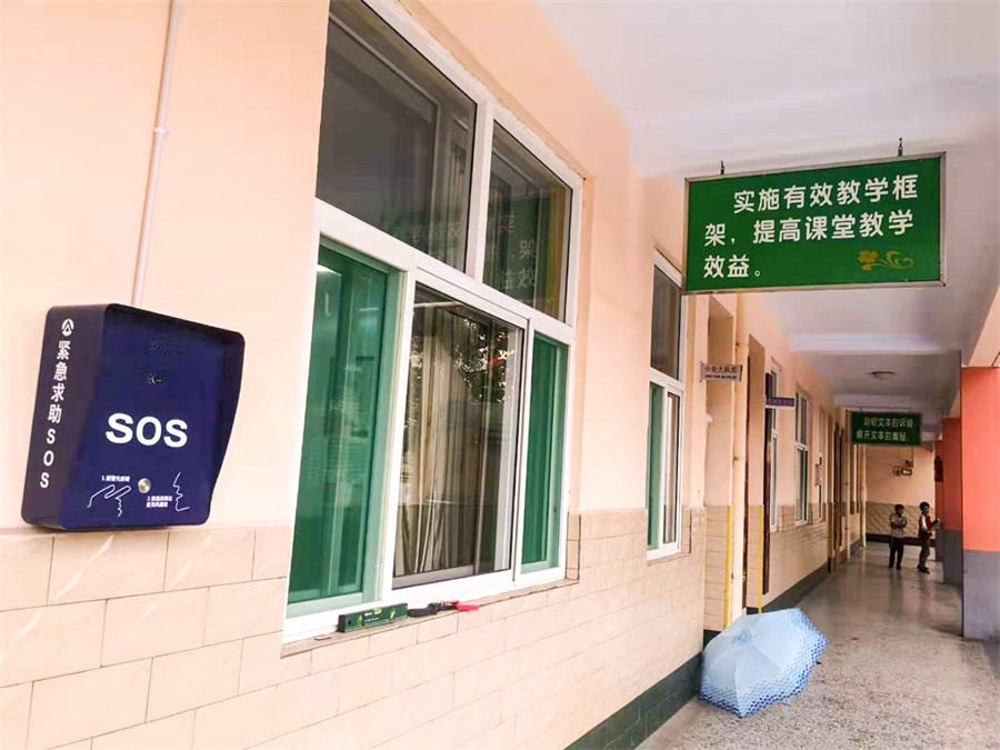 一鍵緊急求助報警系統(tǒng)如何守護(hù)校園安全？