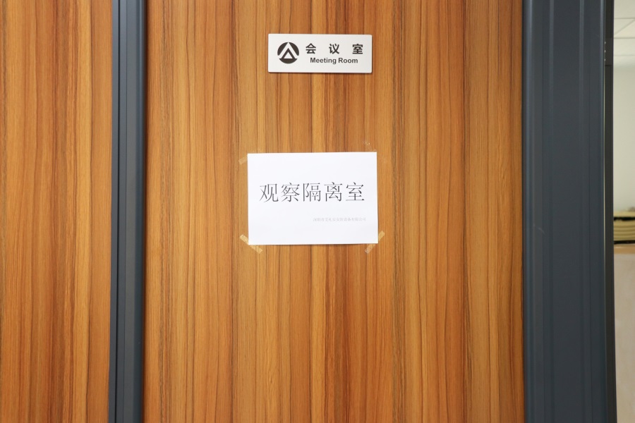 復工，我們準備好了!