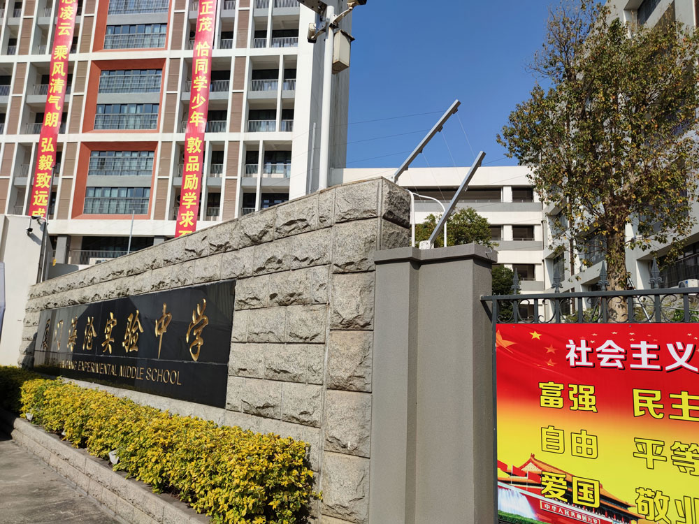 廈門海創(chuàng)實驗中學