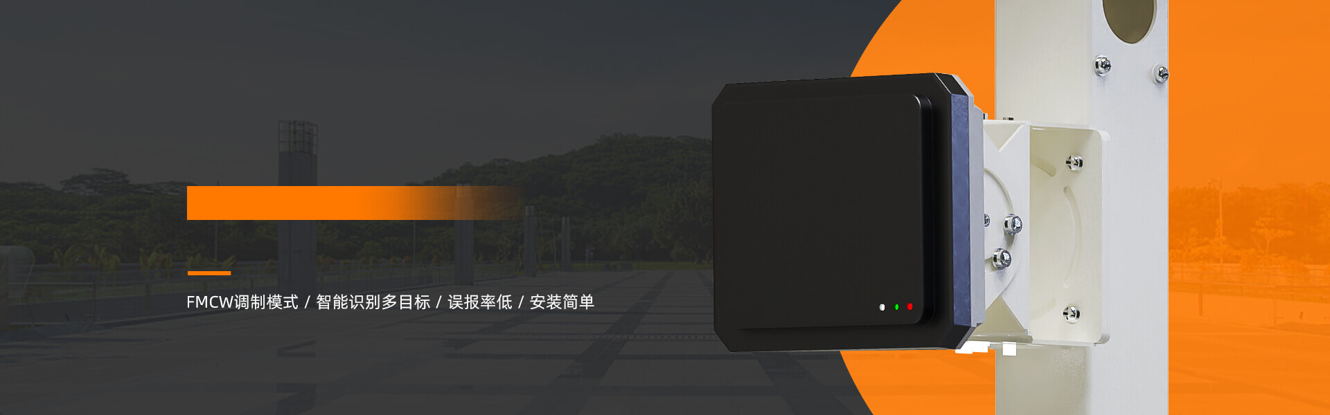 ABR-120 周界雷達 ABR-120 周界雷達