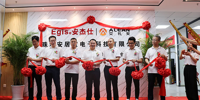 樹雄心，創(chuàng)偉業(yè)——熱烈祝賀艾禮安珠海研發(fā)中心喬遷之喜