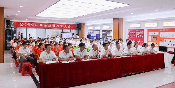 乘風破浪,逐夢新征程 ——艾禮安順利召開2021年上半年度總結暨表彰大會 乘風破浪,逐夢新征程 ——艾禮安順利召開2021年上半年度總結暨表彰大會