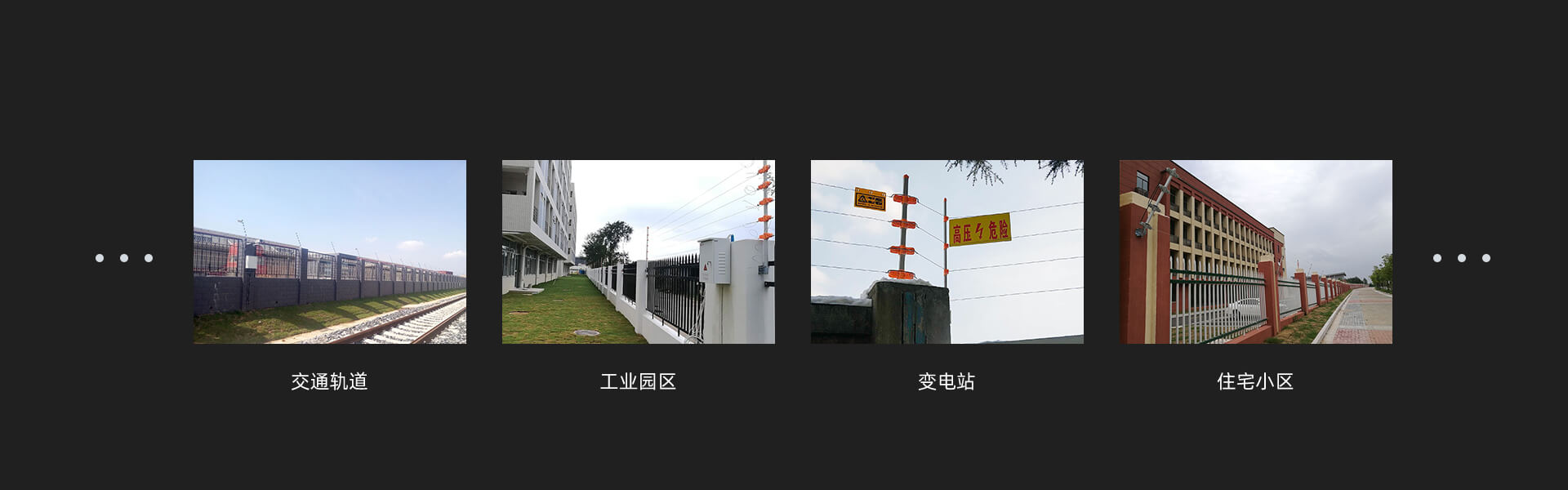 D系列智能型脈沖電子圍欄 D系列智能型脈沖電子圍欄