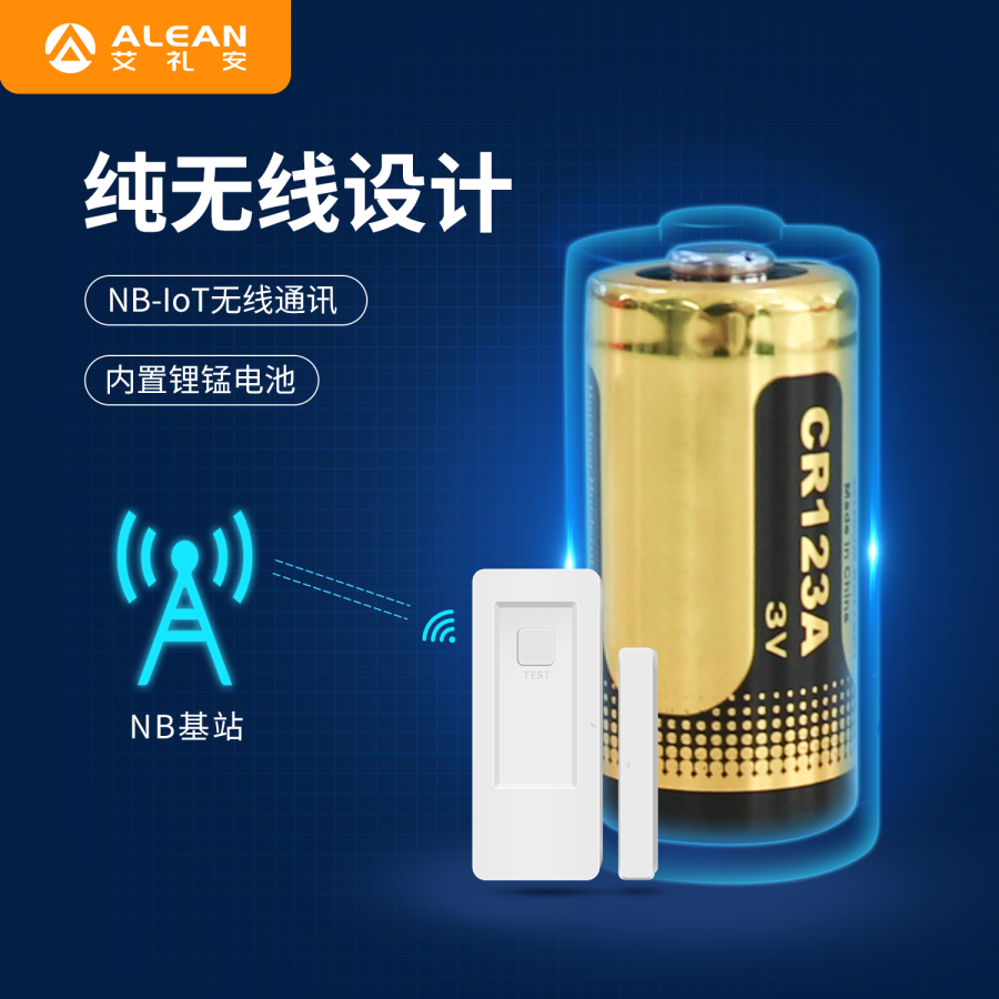 “加裝電子門磁不涉及個(gè)人隱私”，艾禮安NB門磁助力多地疫情防控