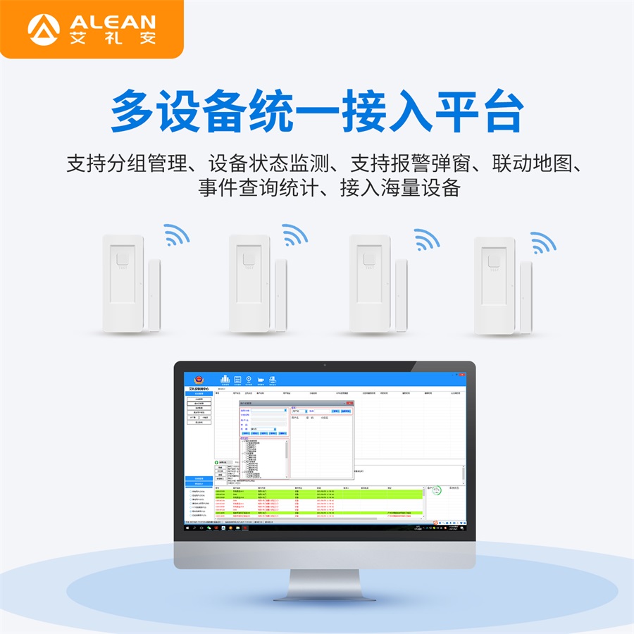 “加裝電子門磁不涉及個(gè)人隱私”，艾禮安NB門磁助力多地疫情防控