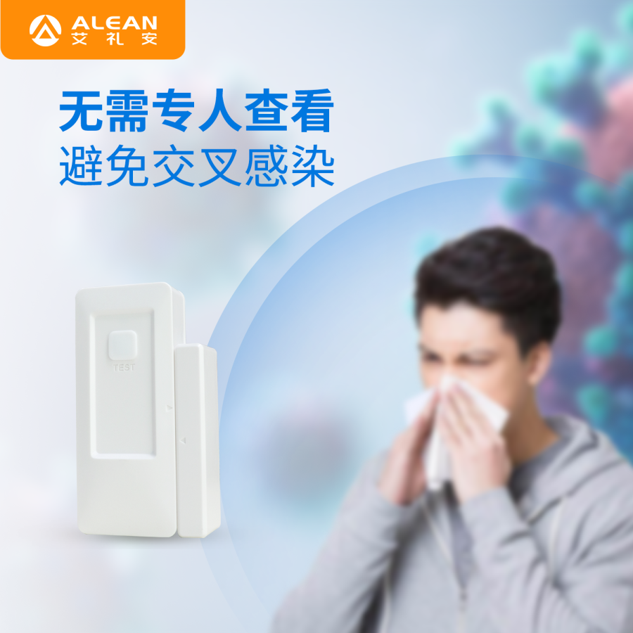 “加裝電子門磁不涉及個(gè)人隱私”，艾禮安NB門磁助力多地疫情防控