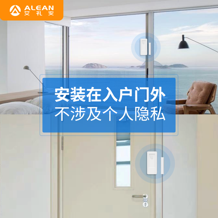 “加裝電子門磁不涉及個(gè)人隱私”，艾禮安NB門磁助力多地疫情防控