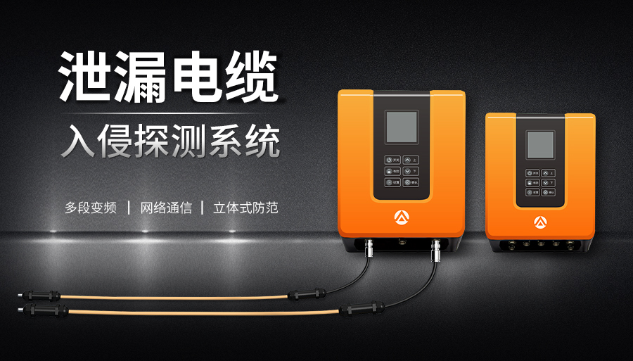 關(guān)于泄漏電纜，你有哪些知識(shí)盲區(qū)？