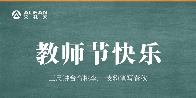 臺上臺下的“暗戰”:老師,您辛苦了! 臺上臺下的“暗戰”:老師,您辛苦了!