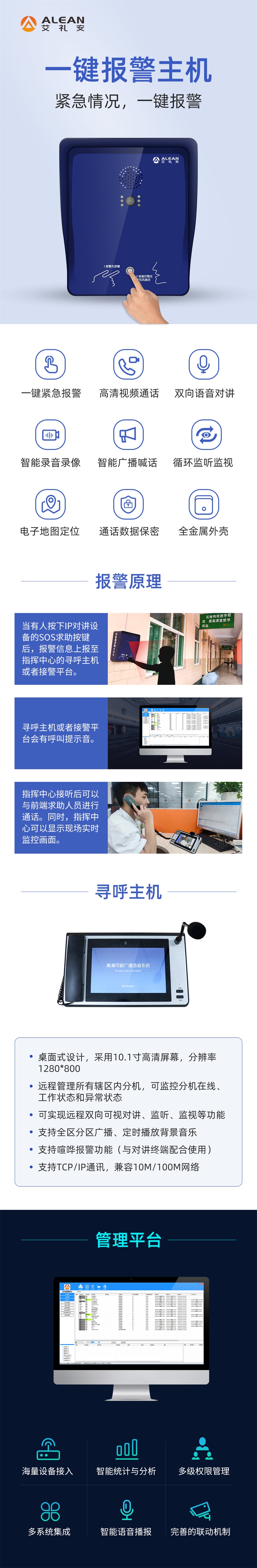 再一次！艾禮安守護(hù)“國家5A級旅游景區(qū)”