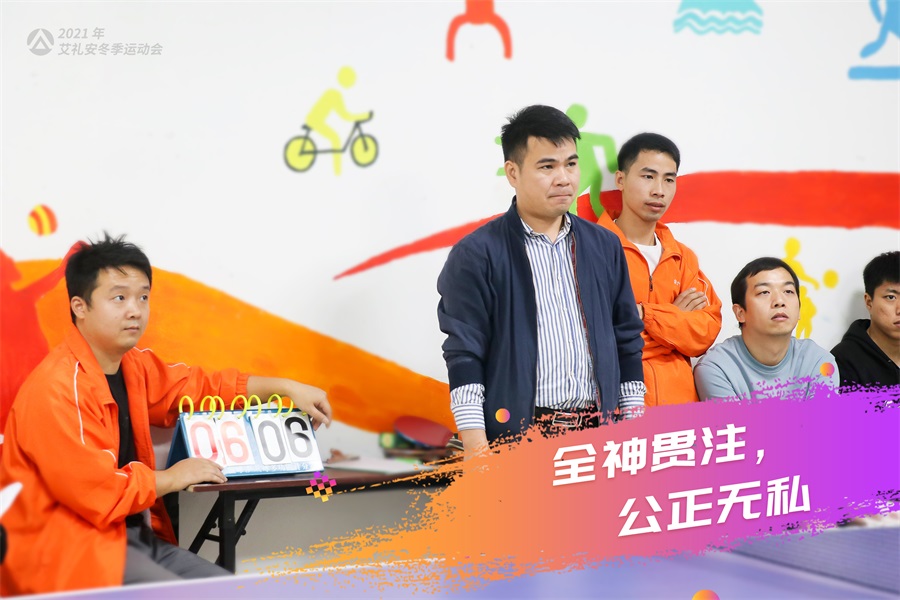 艾禮安2021年冬季運(yùn)動(dòng)會(huì)開賽啦！
