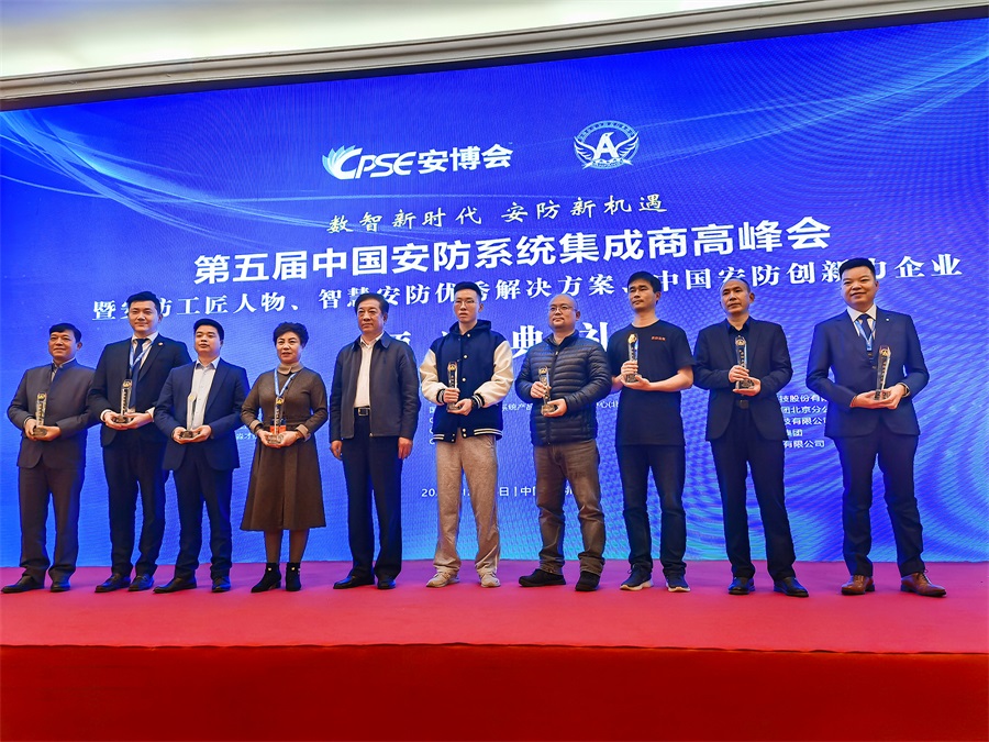 實至名歸，艾禮安研發中心總經理榮獲“安防工匠人物”獎