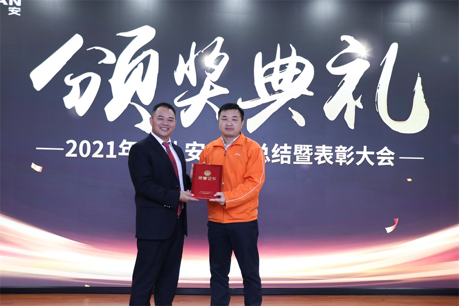 初心不渝，奮楫前行——艾禮安舉辦2021年度總結暨表彰大會