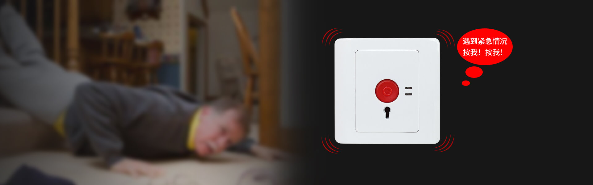AL-01A(NB-IoT)智能緊急按鈕 AL-01A(NB-IoT)智能緊急按鈕