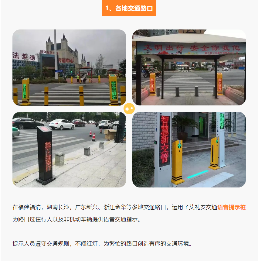 高鐵，城軌，機(jī)場(chǎng)…交通行業(yè)的艾禮安“身影”