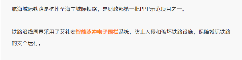 高鐵，城軌，機(jī)場(chǎng)…交通行業(yè)的艾禮安“身影”