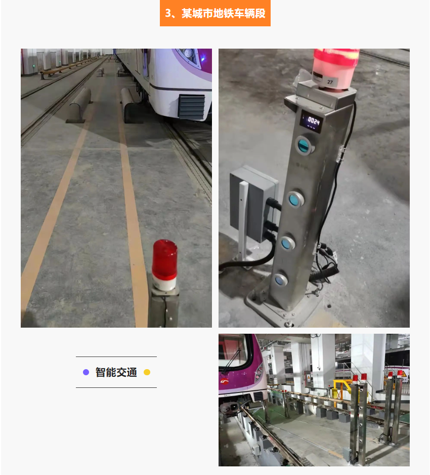 高鐵，城軌，機(jī)場(chǎng)…交通行業(yè)的艾禮安“身影”