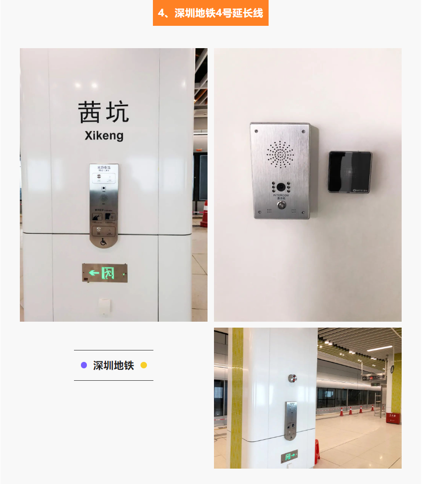 高鐵，城軌，機(jī)場(chǎng)…交通行業(yè)的艾禮安“身影”