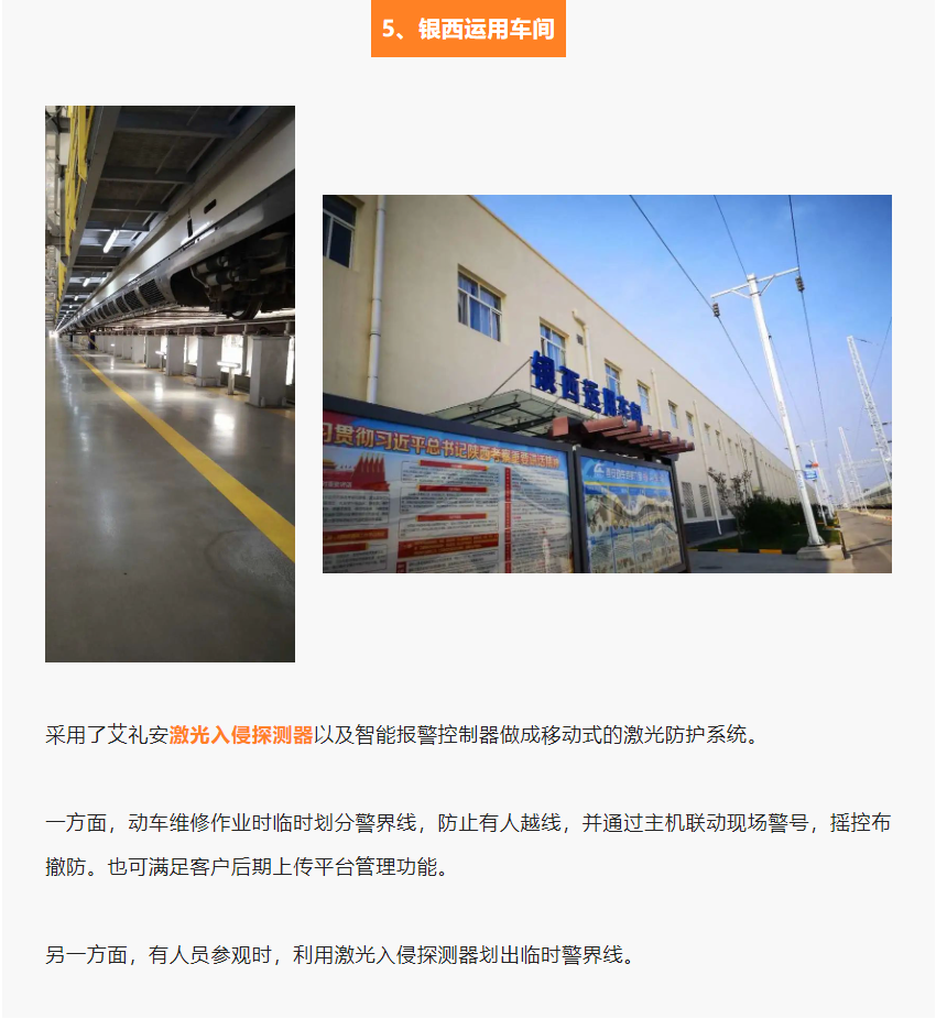 高鐵，城軌，機(jī)場(chǎng)…交通行業(yè)的艾禮安“身影”