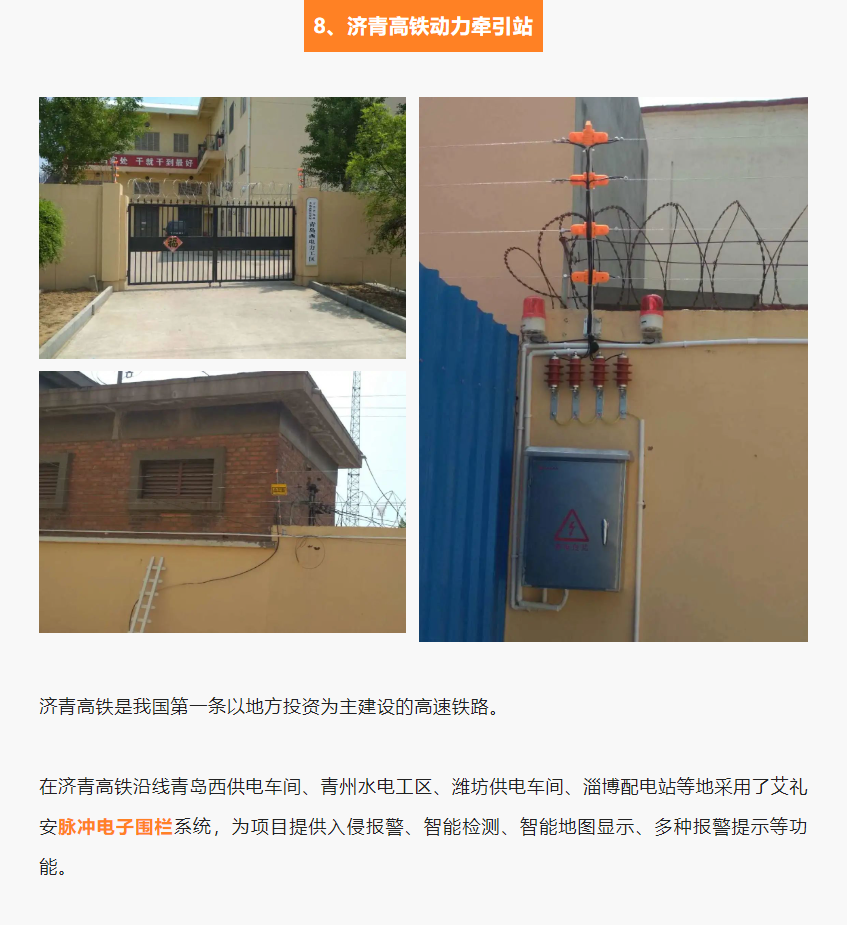 高鐵，城軌，機(jī)場(chǎng)…交通行業(yè)的艾禮安“身影”
