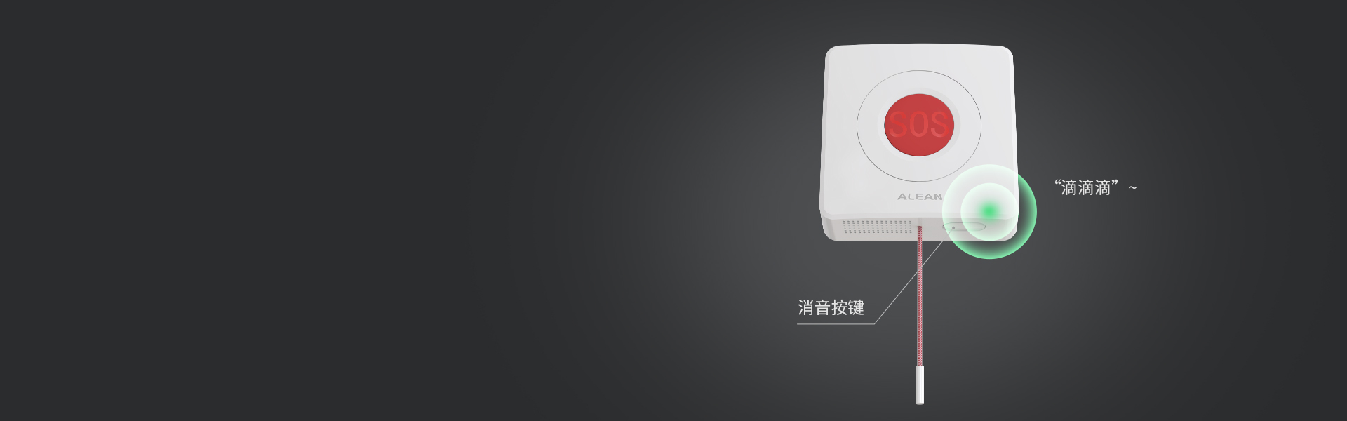 AL-01S(NB-IoT)拉繩式緊急按鈕 AL-01S(NB-IoT)拉繩式緊急按鈕