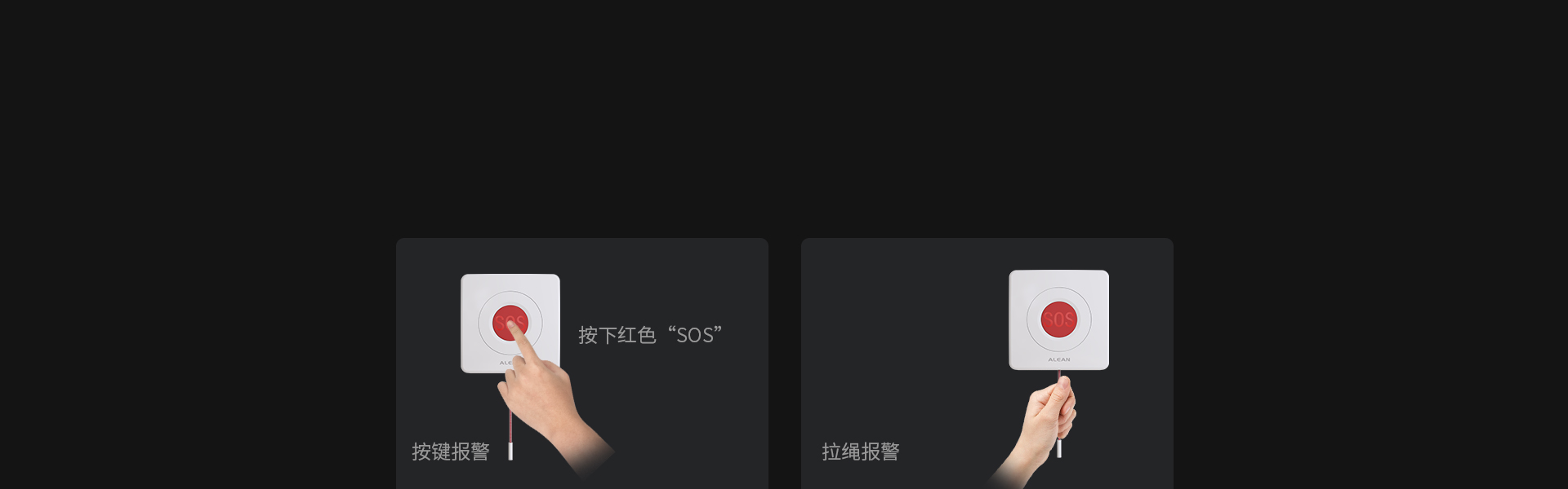 AL-01S(NB-IoT)拉繩式緊急按鈕 AL-01S(NB-IoT)拉繩式緊急按鈕