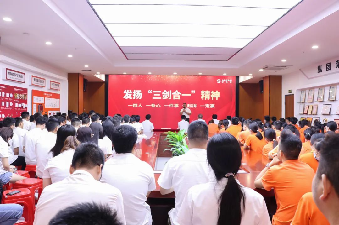 逆勢而上  再創(chuàng)佳績—艾禮安2022年中總結暨表彰大會圓滿落幕