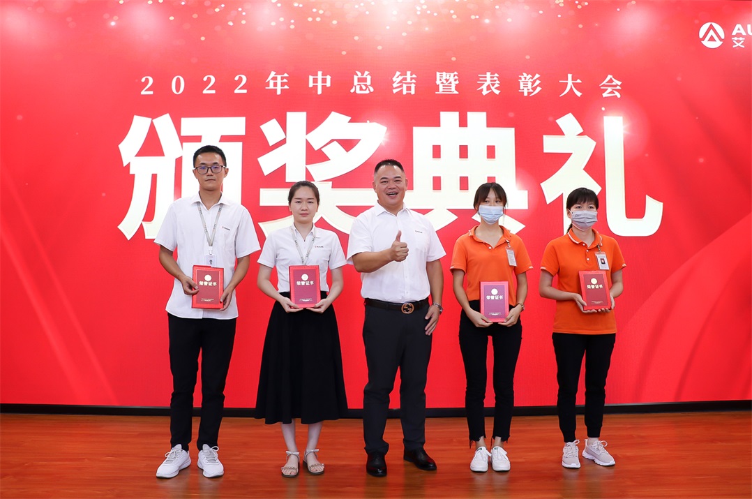 逆勢而上  再創(chuàng)佳績—艾禮安2022年中總結暨表彰大會圓滿落幕