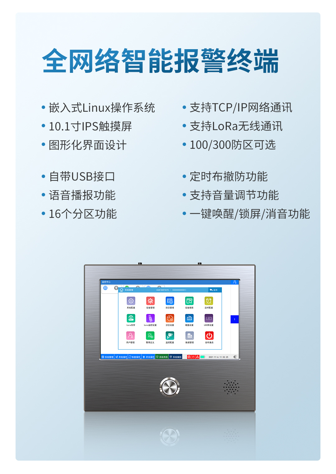 艾禮安網(wǎng)絡(luò)張力電子圍欄系統(tǒng)解決方案