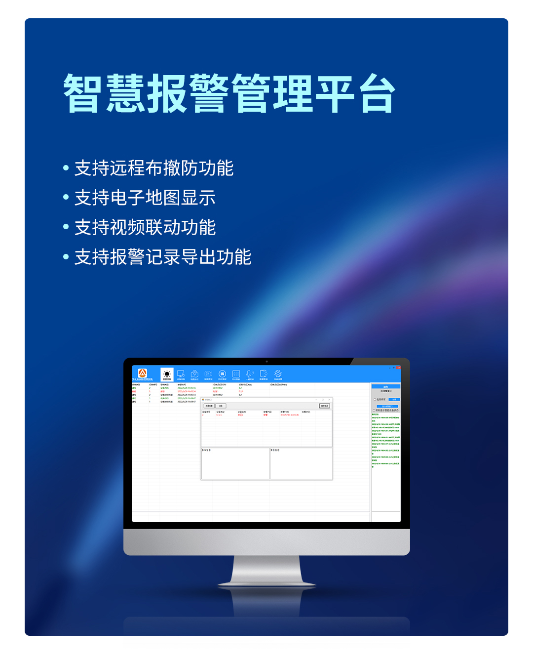 艾禮安網(wǎng)絡(luò)張力電子圍欄系統(tǒng)解決方案