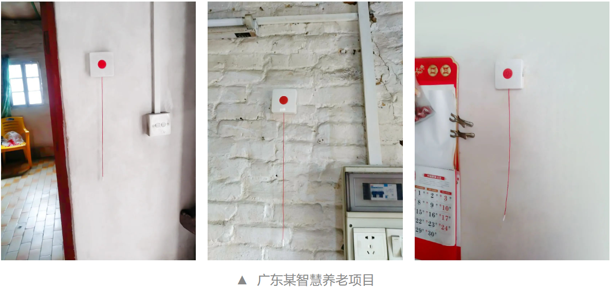 拉繩按鈕、智慧煙感、一鍵報(bào)警、智能門磁……一定要收藏的案例