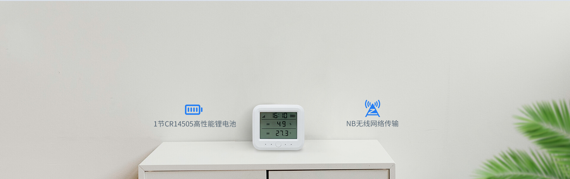 NB-IoT溫濕度一體式探測(cè)器 NB-IoT溫濕度一體式探測(cè)器