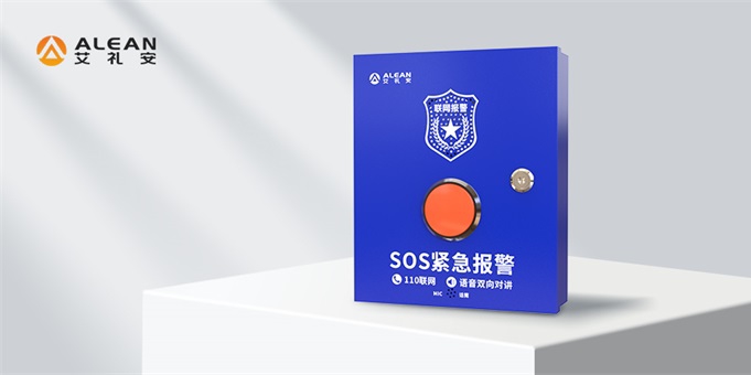 艾禮安4G一鍵對(duì)講報(bào)警主機(jī) 艾禮安4G一鍵對(duì)講報(bào)警主機(jī)