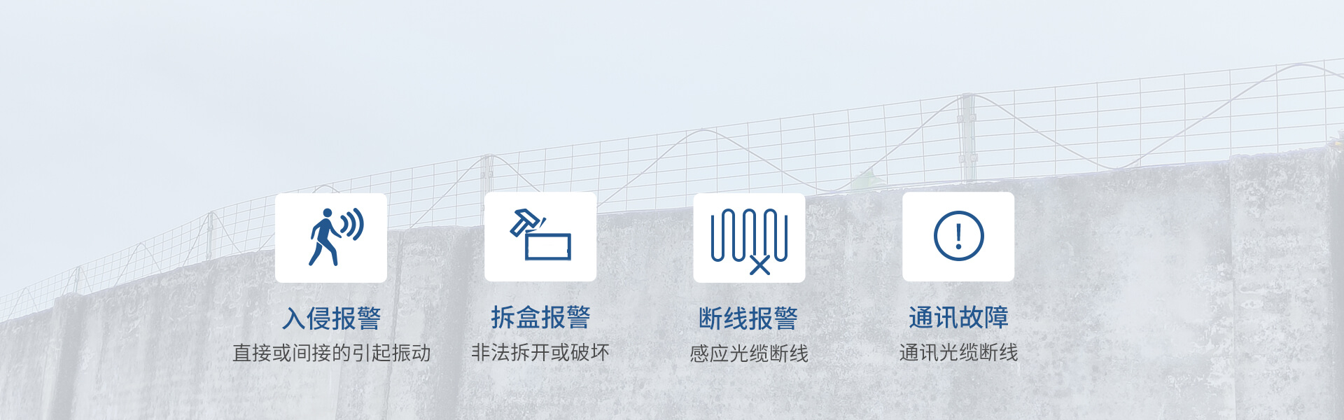 振動(dòng)光纖周界報(bào)警系統(tǒng) 振動(dòng)光纖周界報(bào)警系統(tǒng)