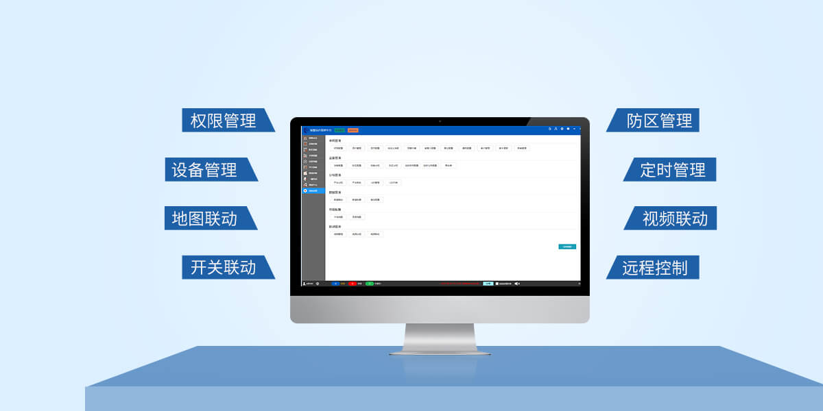 AL-2008S綜合報警管理平臺 AL-2008S綜合報警管理平臺