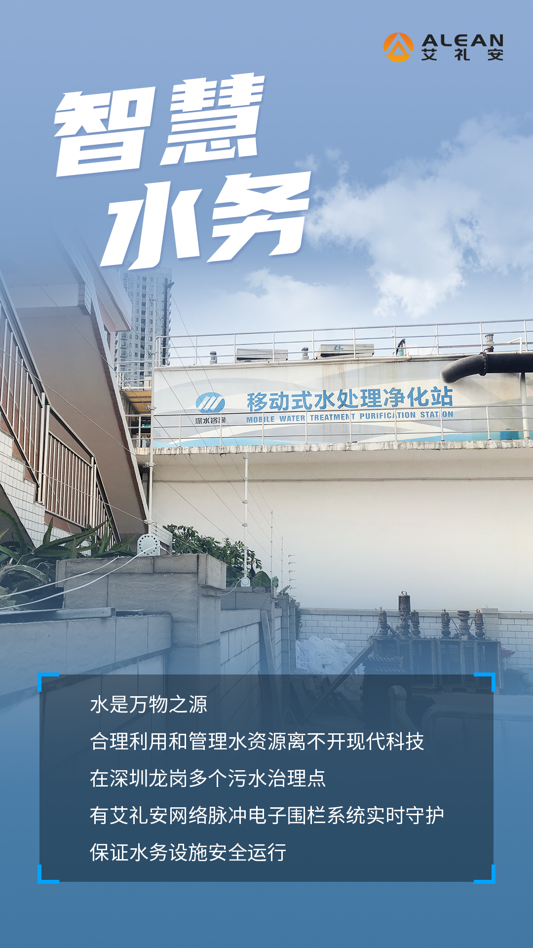 深圳的“艾禮安”標(biāo)簽