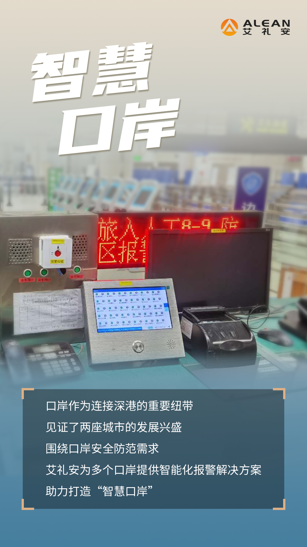 深圳的“艾禮安”標(biāo)簽