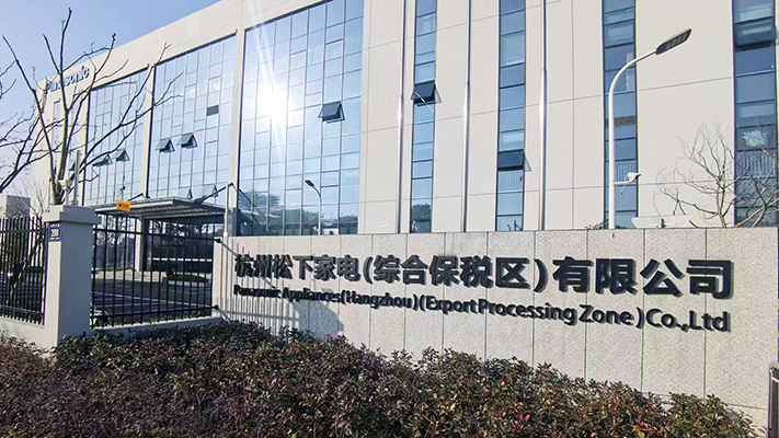 杭州某企業(yè)