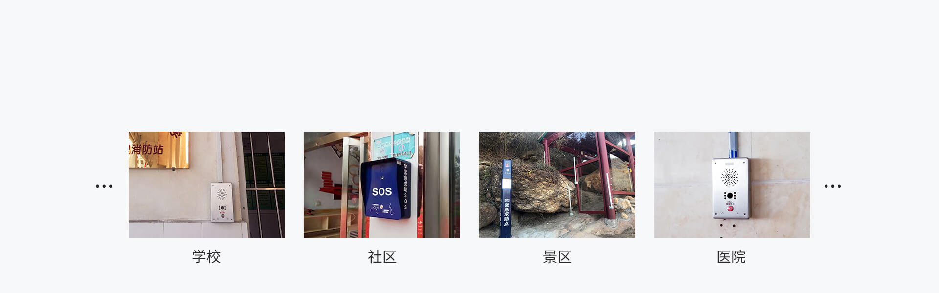 ASA-530L:可視對講一鍵報警盒 ASA-530L:可視對講一鍵報警盒