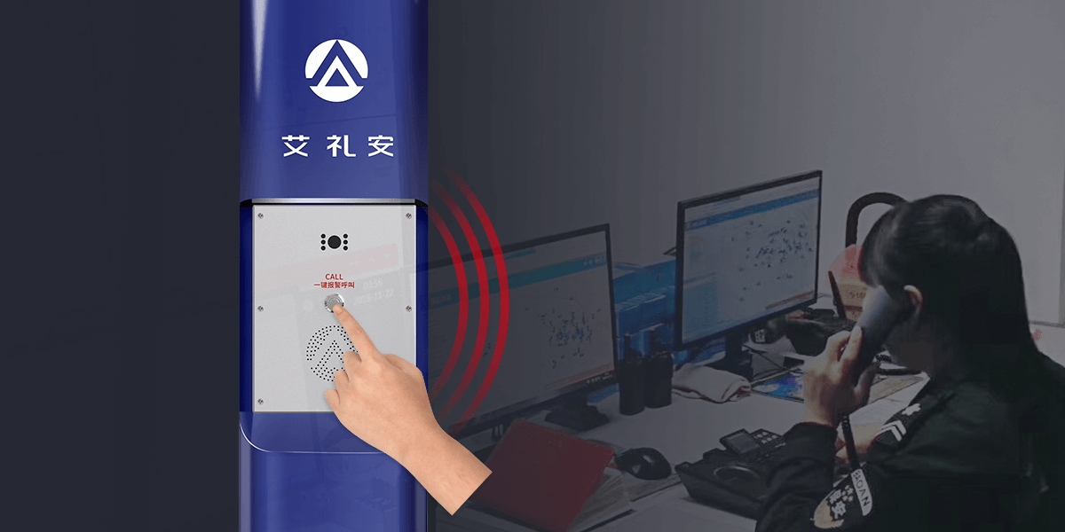 ASA-580L:可視對講一鍵報警柱<!-- ASA-580L:可視對講一鍵報警柱